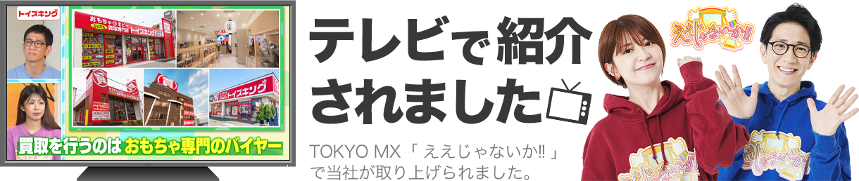 TVで紹介されました。