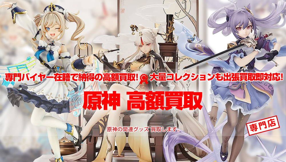 原神 問い合わせ】原神 崩壊スターレイル Google Play 大感謝祭