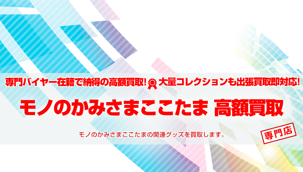 たまここさん 専用 キラキラハッピー☆ ひらけ！ここたま キラキラ