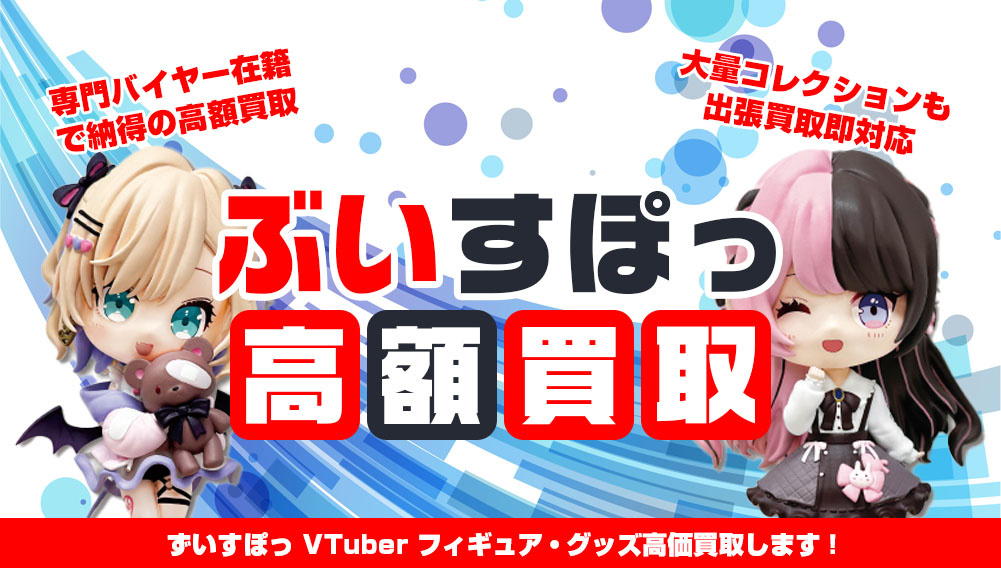ぶいすぽっ(Virtual eSports Project/バーチャルイースポーツ