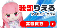 我部りえる