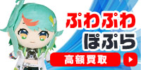 ぷわぷわぽぷら