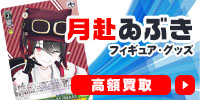 月赴ゐぶき