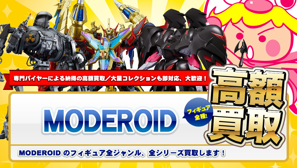 MODEROID