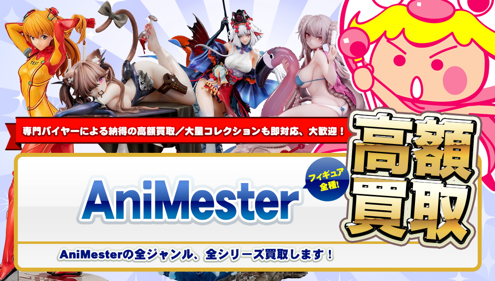 AniMester