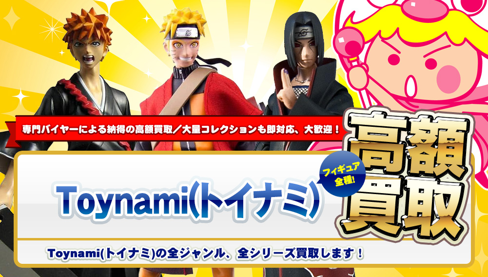 Toynami(トイナミ)