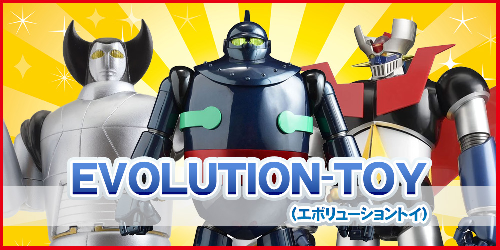 EVOLUTION-TOY(エボリューショントイ)のフィギュア買取