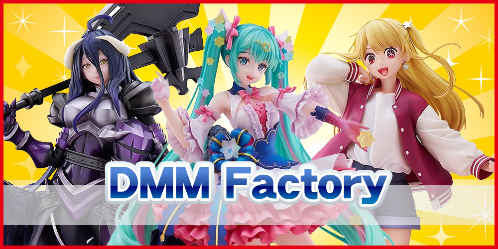 DMM Factoryのフィギュア買取